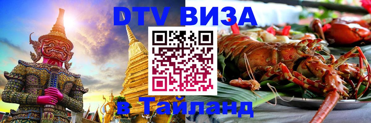 Оформление DTV визы под ключ: стоимость и тарифы, только загранпаспорт - Жуковский  18.11.2025 